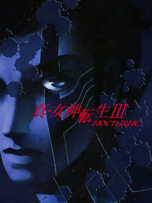 真・女神轉生 III NOCTURNE