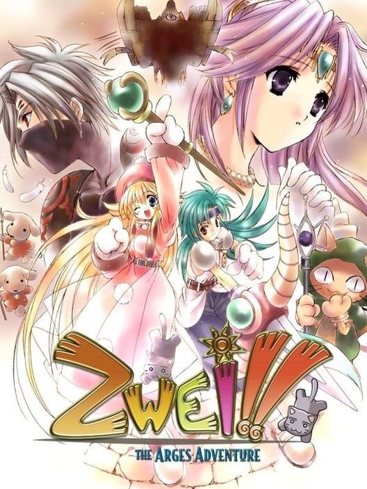 雙星物語