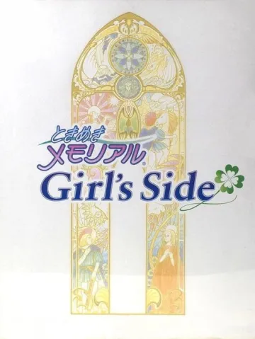 純愛手札 Girl's Side