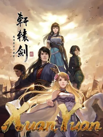 軒轅劍陸：鳳凌長空千載雲