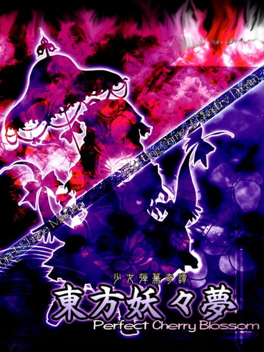 東方妖妖夢