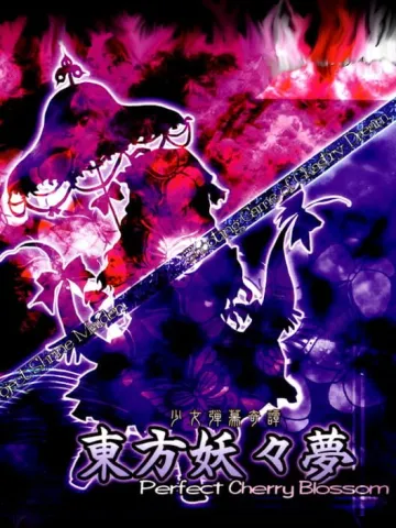東方妖妖夢