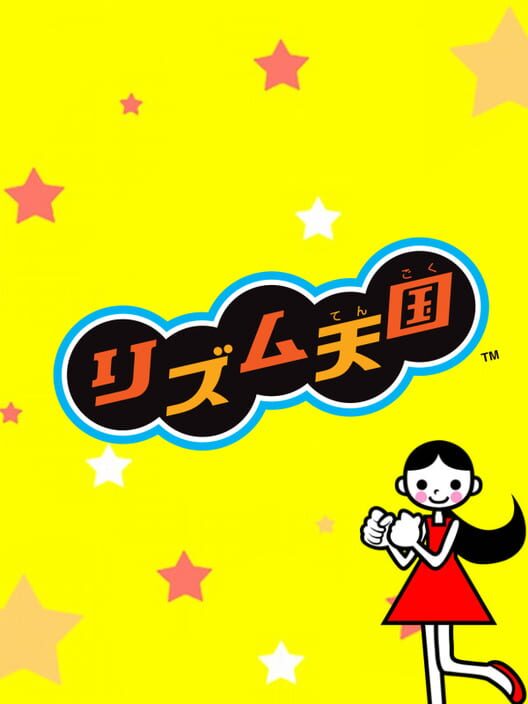 節奏天國