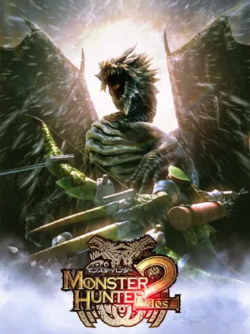 魔物獵人2