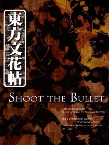 東方文花帖 ～ Shoot the Bullet.