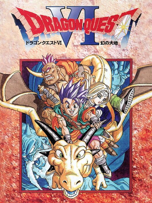 勇者鬥惡龍 VI 幻之大地