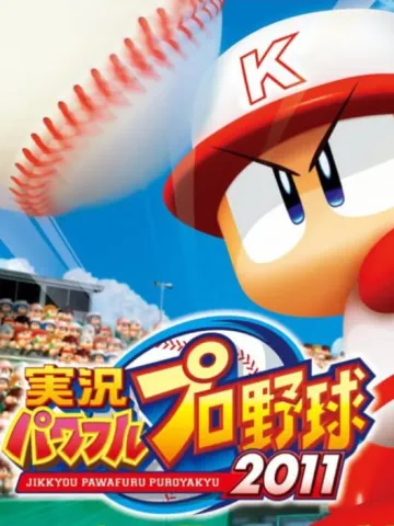 實況野球2011
