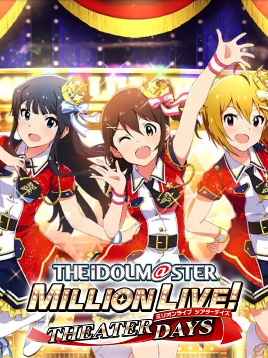 偶像大師 百萬人演唱會！劇場時光