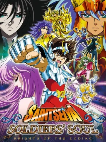 聖鬥士星矢 鬥士之魂