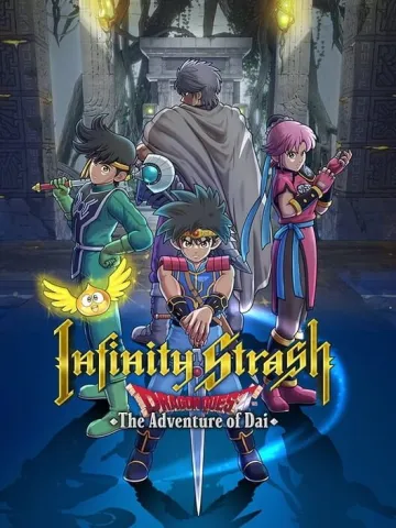 Infinity Strash 勇者鬥惡龍 達伊的大冒險
