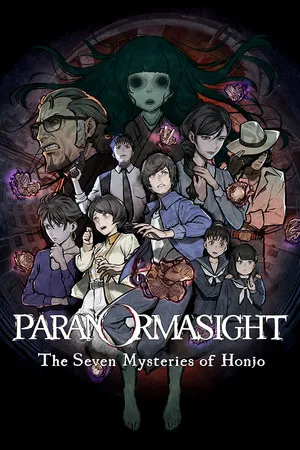 PARANORMASIGHT 本所七大不可思議