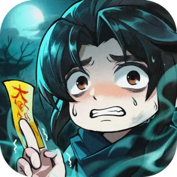 半夜別修仙