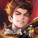 癲狂三國：少年無雙