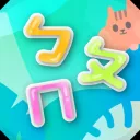 注音冒險王