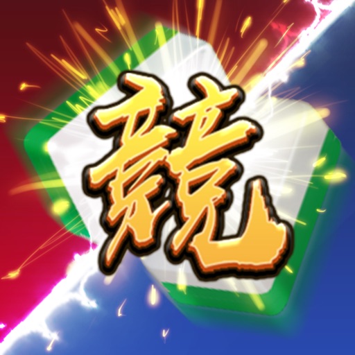競技麻將2