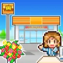 便利商店開業日記