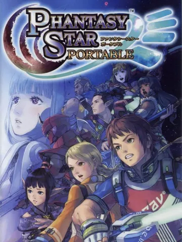夢幻之星 攜帶版