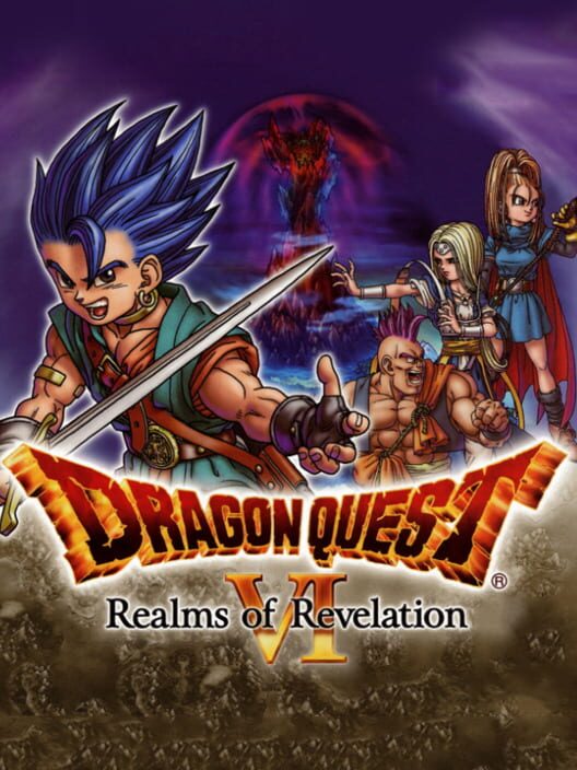勇者鬥惡龍 VI 幻之大地（DS）