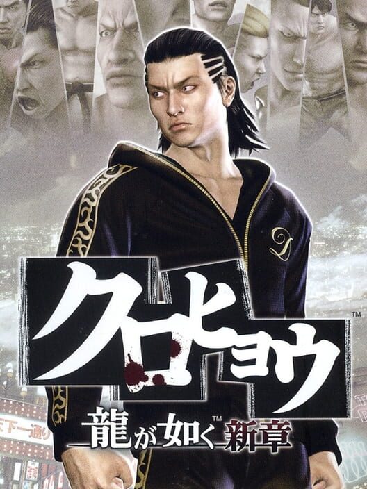 黑豹 龍如新章