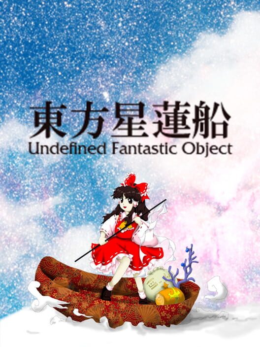 東方星蓮船 ～ Undefined Fantastic Object.
