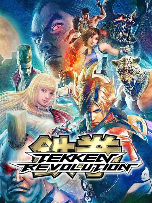 鐵拳 Revolution