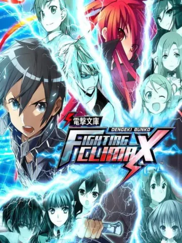 電擊文庫 FIGHTING CLIMAX