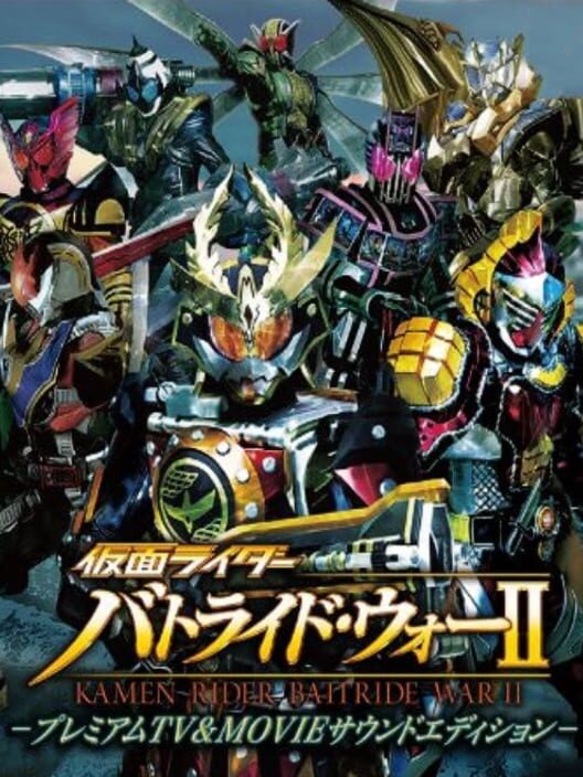 假面騎士 Battride War II