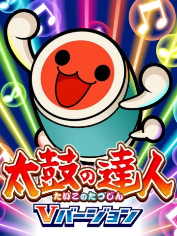 太鼓之達人 V Version