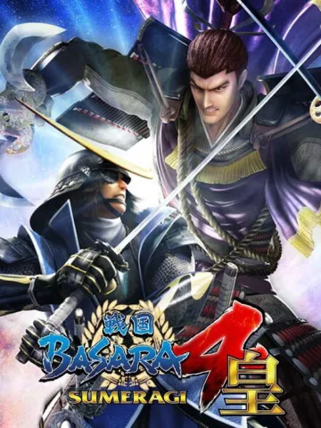 戰國BASARA4 皇