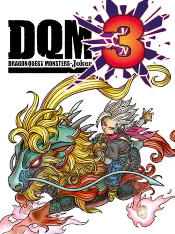 ドラゴンクエストモンスターズ ジョーカー3