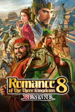 三國志8 REMAKE