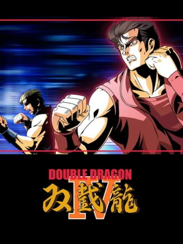 雙截龍 IV