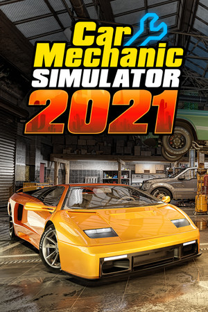 汽車修理工模擬 2021