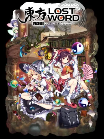 東方LostWord