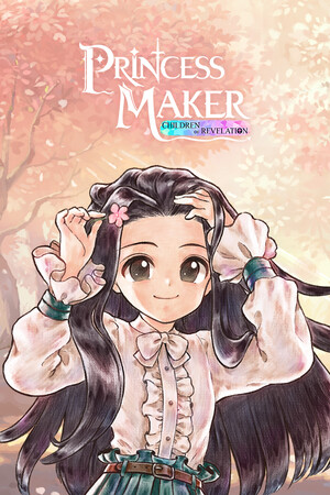美少女夢工場: 預言之子