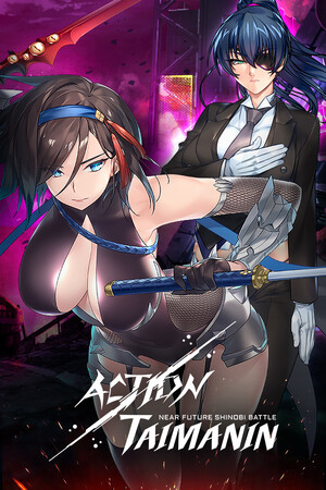 Action對魔忍