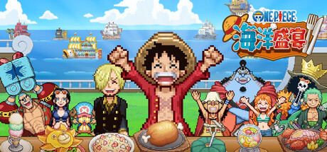 ONE PIECE 海洋盛宴