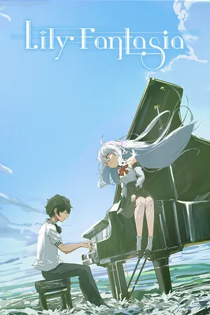 莉莉幻想曲