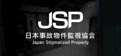 日本事故物件監視協会 -Japan Stigmatized Property-