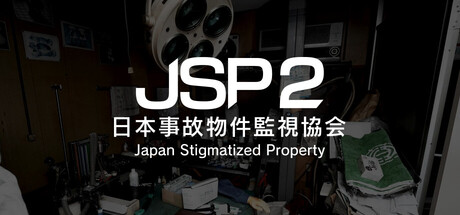 日本事故物件監視協会2 -Japan Stigmatized Property-