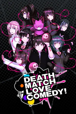 D.M.L.C.！歡鬧炸戀生死鬥