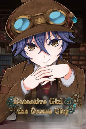 蒸汽之都的少女偵探