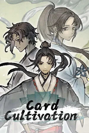 卡牌修仙傳