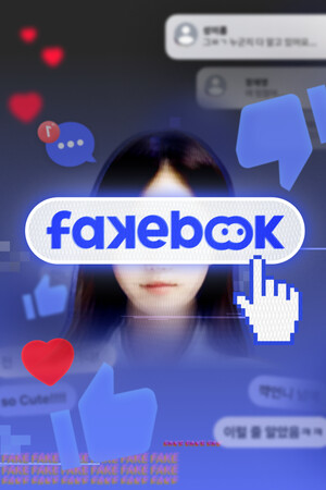 FAKEBOOK : 假書