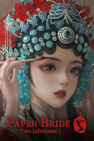 紙嫁衣5來生戲