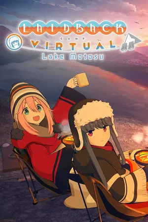 搖曳露營△ VIRTUAL CAMP ～本栖湖篇～