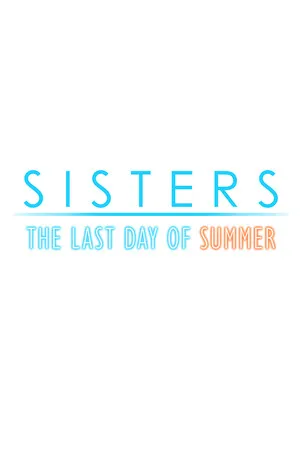 Sisters~夏日的最後一天~