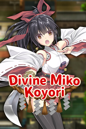 御神巫女