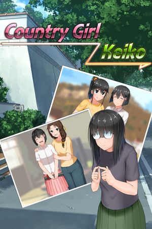 懵懂少女惠子