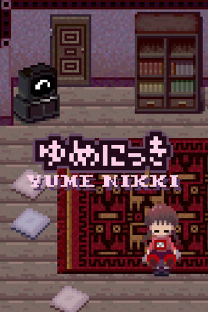 夢日記